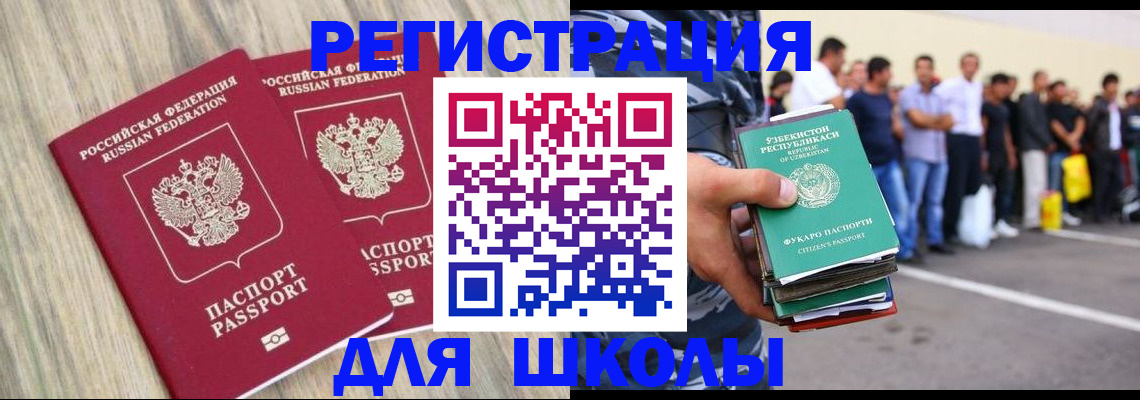 временная регистрация в квартире в Миньяре