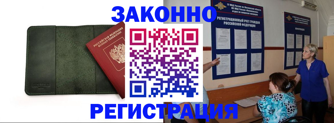 прописка для кредита в Миньяре