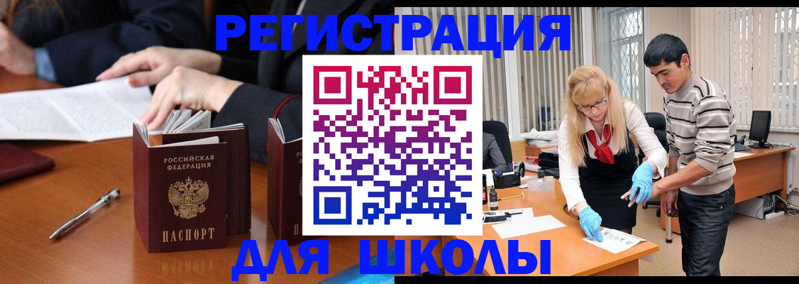 помощь при оформлении регистрации для банка в Миньяре