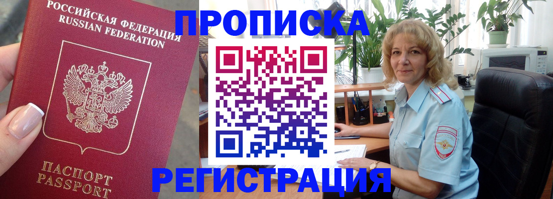подбор жилья для регистрации по РВП в Миньяре